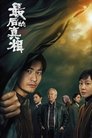Смотреть Последняя правда на HDrezka онлайн в HD качестве 720p