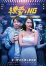 Смотреть По любви на HDrezka онлайн в HD качестве 720p