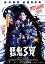 Смотреть Свирепый призрак на хдрезка онлайн в HD качестве 720p