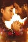 Смотреть Злой рок на HDrezka онлайн в HD качестве 720p