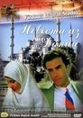 Смотреть Невеста из Дании на хдрезка онлайн в HD качестве 720p