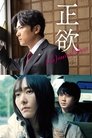Смотреть (Не)нормальное желание на хдрезка онлайн в HD качестве 720p