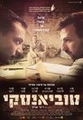 Смотреть Тувианский на хдрезка онлайн в HD качестве 720p