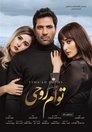Смотреть Вторая половинка на хдрезка онлайн в HD качестве 720p