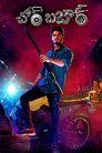 Смотреть Чор Базар на хдрезка онлайн в HD качестве 720p