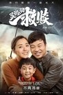 Смотреть Спасение души на хдрезка онлайн в HD качестве 720p
