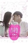 Смотреть Двадцатилетние на хдрезка онлайн в HD качестве 720p