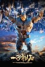 Смотреть Тиана: 10000 лет спустя на хдрезка онлайн в HD качестве 720p