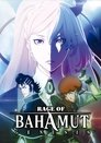 Смотреть Ярость Бахамута: Генезис на HDrezka онлайн в HD качестве 720p
