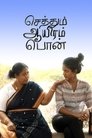 Смотреть Посмертное золото на хдрезка онлайн в HD качестве 720p
