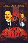 Смотреть Статский советник на HDrezka онлайн в HD качестве 720p