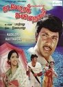 Смотреть Поющая раковина на HDrezka онлайн в HD качестве 720p