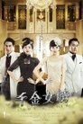 Смотреть Леди и лжец на HDrezka онлайн в HD качестве 720p