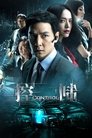 Смотреть Контроль на HDrezka онлайн в HD качестве 720p