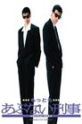 Смотреть Ещё более опасные копы на хдрезка онлайн в HD качестве 720p