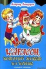 Смотреть Малыш и Карлсон, который живет на крыше на хдрезка онлайн в HD качестве 720p