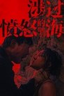 Смотреть Сквозь море ярости на хдрезка онлайн в HD качестве 720p