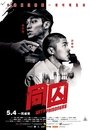 Смотреть С заключёнными на хдрезка онлайн в HD качестве 720p
