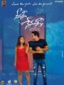 Смотреть Ты и я на хдрезка онлайн в HD качестве 720p