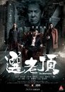 Смотреть Крёстные отцы на HDrezka онлайн в HD качестве 720p
