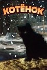 Смотреть Котёнок на HDrezka онлайн в HD качестве 720p