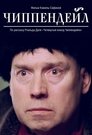 Смотреть Чиппендейл онлайн в HD качестве 