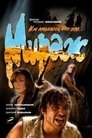 Смотреть Мираж на HDrezka онлайн в HD качестве 720p