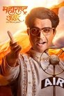 Смотреть Шахир из Махараштры на HDrezka онлайн в HD качестве 720p