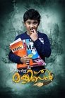 Смотреть Волшебная ручка на хдрезка онлайн в HD качестве 720p