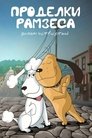 Смотреть Проделки Рамзеса 4 на хдрезка онлайн в HD качестве 720p