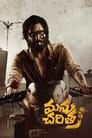 Смотреть История Ману на хдрезка онлайн в HD качестве 720p