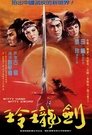 Смотреть Ловкая рука, ловкий меч на хдрезка онлайн в HD качестве 720p