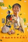 Смотреть Мужик-медведь онлайн в HD качестве 720p