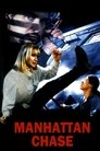 Смотреть Погоня в Манхеттене на хдрезка онлайн в HD качестве 720p