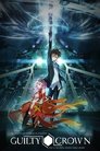 Смотреть Корона грешника на HDrezka онлайн в HD качестве 720p