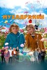 Смотреть Мухадракон онлайн в HD качестве 