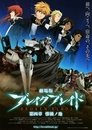 Смотреть Сломанный меч 4 на HDrezka онлайн в HD качестве 720p