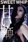 Смотреть Сладкий кнут на HDrezka онлайн в HD качестве 720p