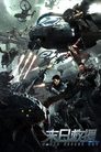Смотреть День спасения Земли на HDrezka онлайн в HD качестве 720p