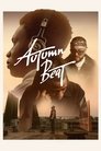 Смотреть Ритм осени онлайн в HD качестве 720p