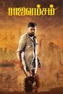 Смотреть Королевская семья на хдрезка онлайн в HD качестве 720p