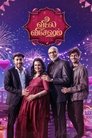 Смотреть Особый дом на HDrezka онлайн в HD качестве 720p
