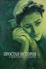 Смотреть Простая история на HDrezka онлайн в HD качестве 720p