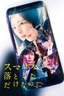 Смотреть Украденная личность на HDrezka онлайн в HD качестве 720p