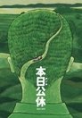 Смотреть Выходной на хдрезка онлайн в HD качестве 720p