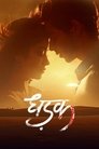 Смотреть Стук сердца на хдрезка онлайн в HD качестве 720p