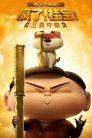 Смотреть Как найти сокровища на HDrezka онлайн в HD качестве 720p