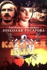 Смотреть Казачья быль на HDrezka онлайн в HD качестве 720p