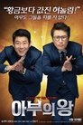 Смотреть Король обольщения на HDrezka онлайн в HD качестве 720p