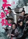 Смотреть По заветам отца на хдрезка онлайн в HD качестве 720p